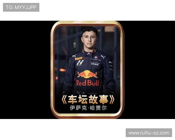 哈贾尔失误引黄旗，F1 新秀及时回稳